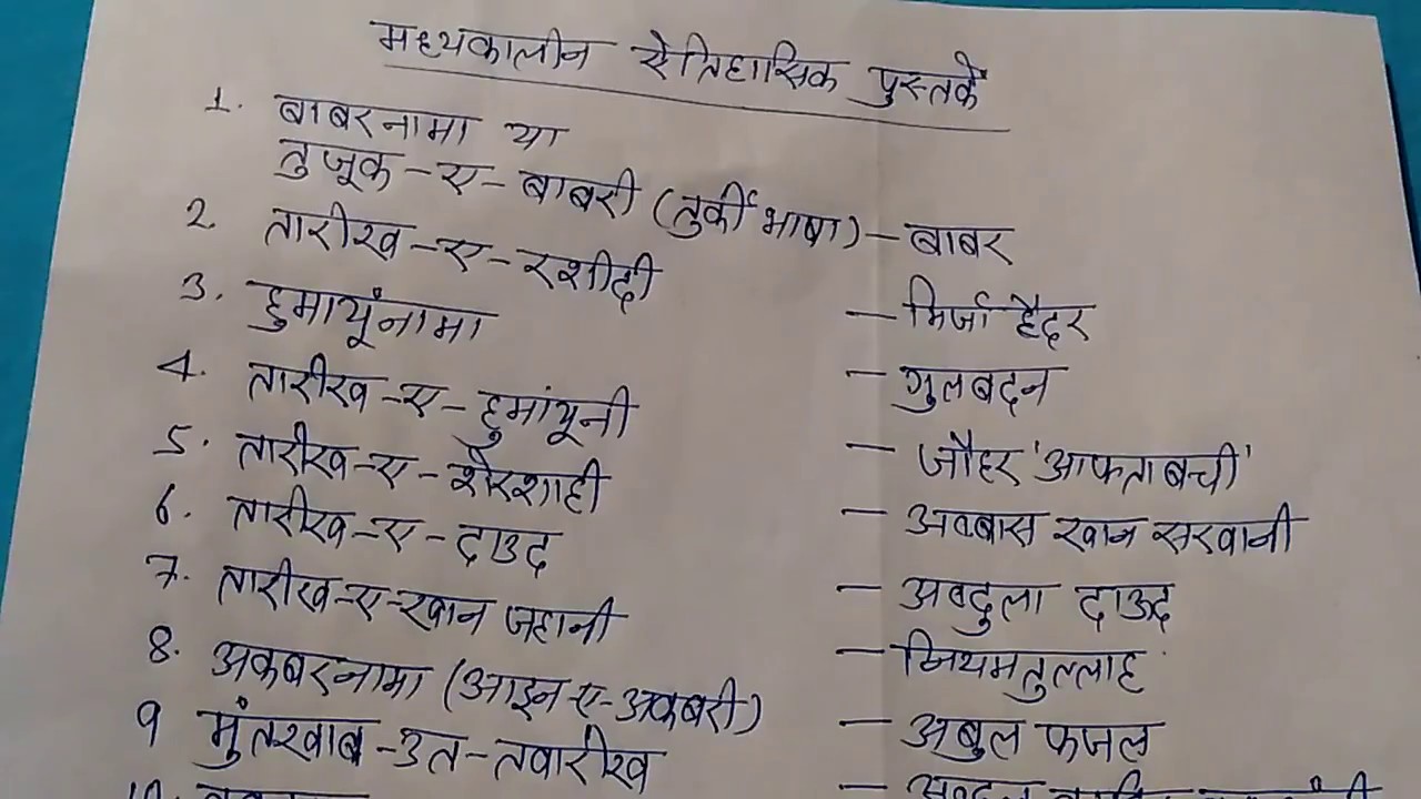 indian history in hindi pdf